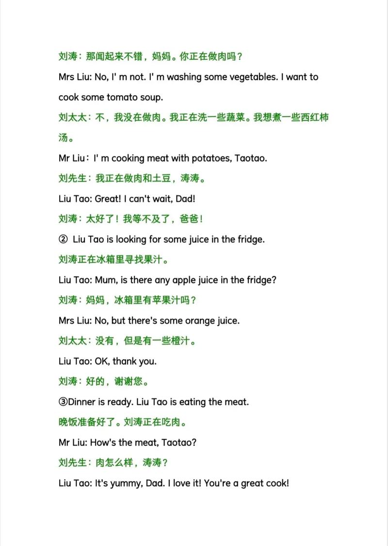 七年级下册英语第一课翻译准确吗？