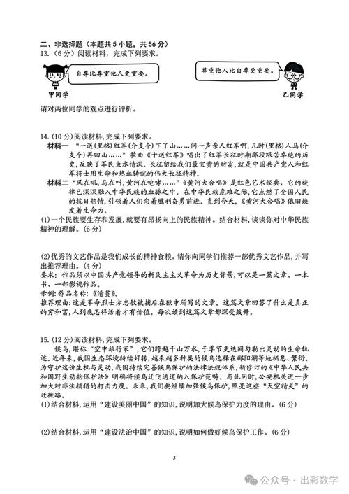 2025安徽作文题会是什么?