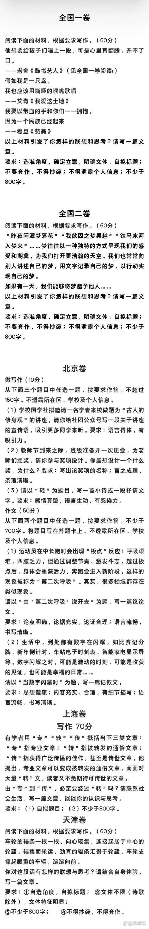 贵州2025作文题会聚焦什么主题?