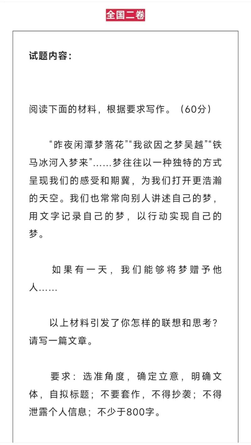 贵州2025作文题会聚焦什么主题?