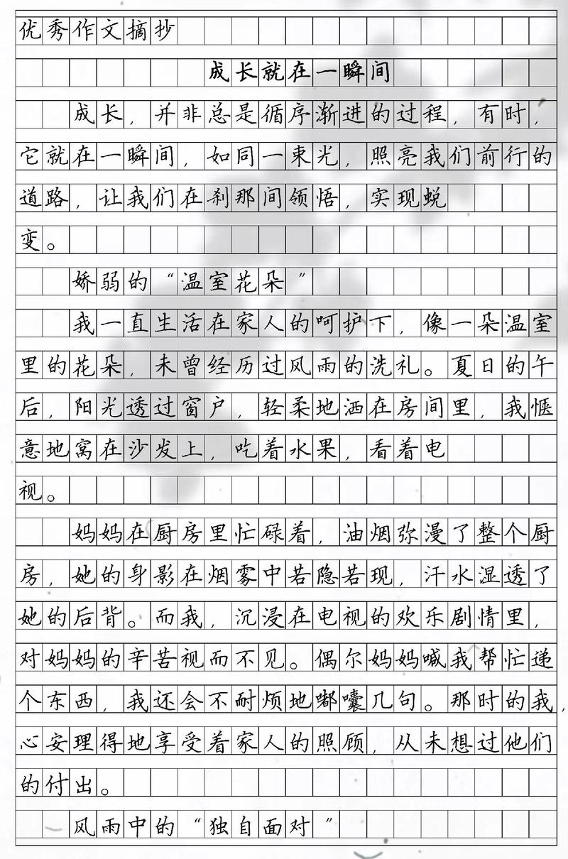 初三成长800字，藏着哪些青春答案？