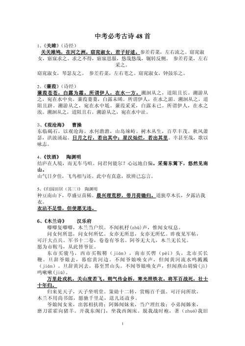 福建中考必考古诗范围有哪些?