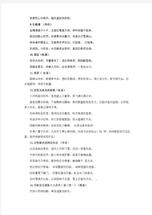 福建中考必考古诗范围有哪些?