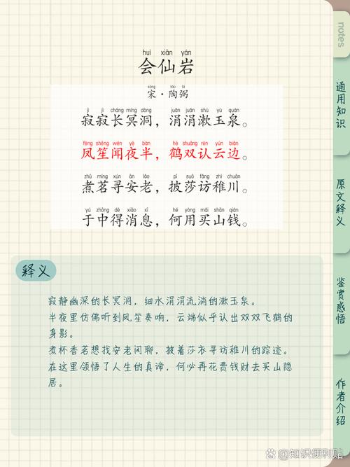 福建中考必考古诗范围有哪些?