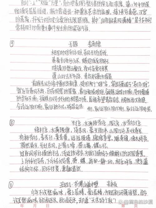 九上课内课外古诗词默写重点难点有哪些？