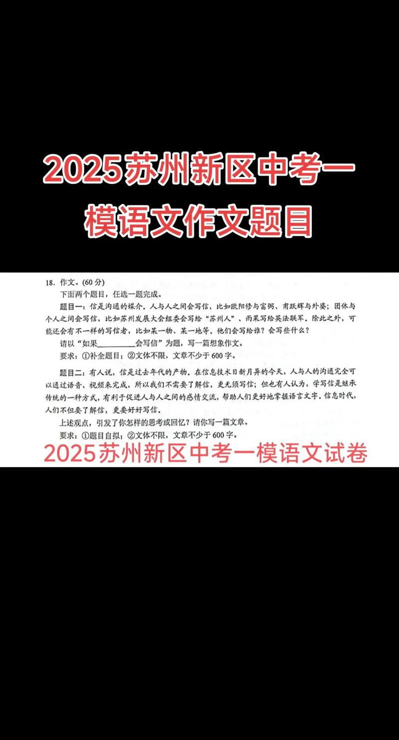 2025江苏作文题会是什么？