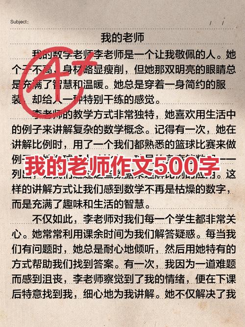 范文如何写出老师的心中模样?