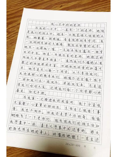范文如何写出老师的心中模样?