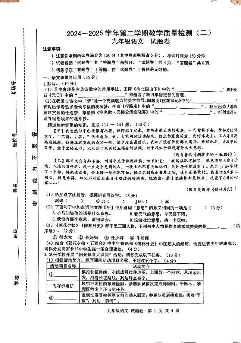 安徽2025作文题将聚焦什么主题？