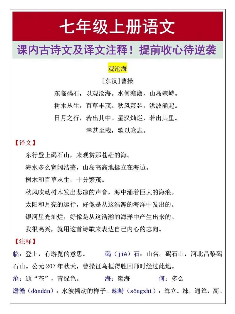 初一古诗鉴赏有何诀窍？