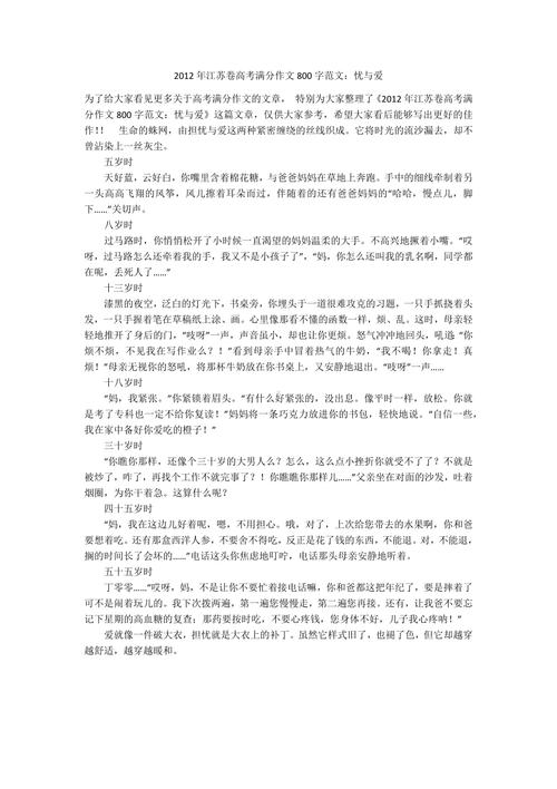 山东2012高考作文题是什么?