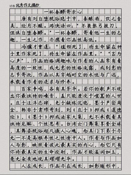 山东2012高考作文题是什么?