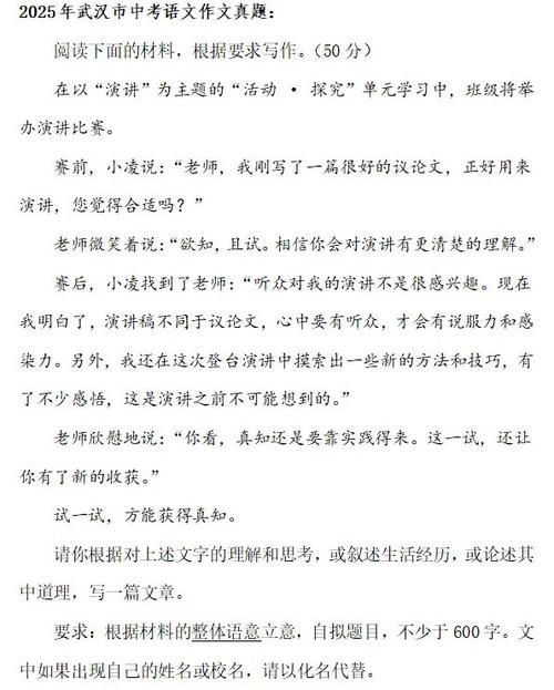 武汉2025四调作文有何命题方向与备考重点？