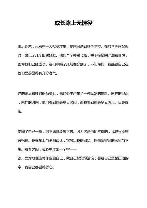 成长路上无捷径，为何坚持仍是必选项？