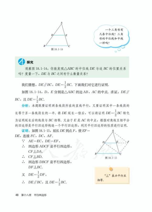 人教版八年级下册数学课本重点难点有哪些？