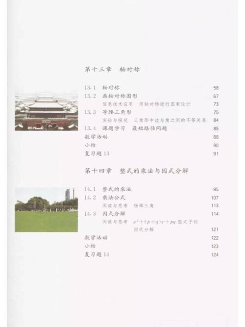 人教版八年级下册数学课本重点难点有哪些？