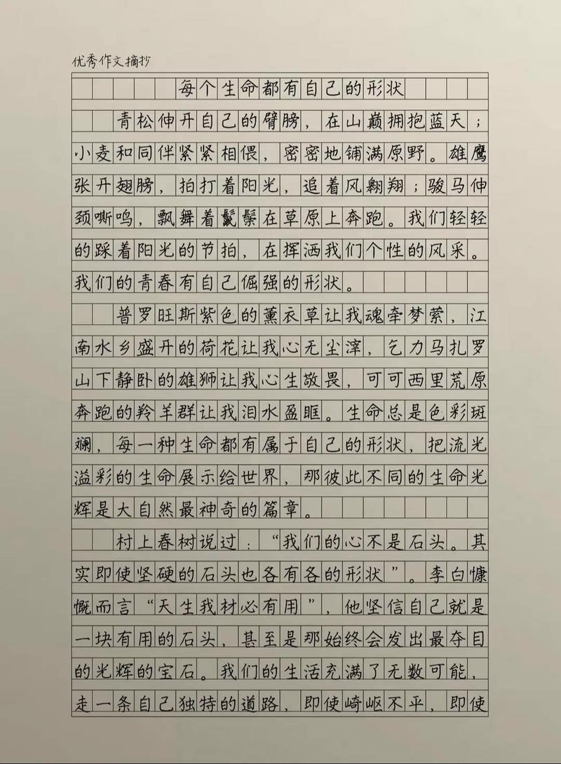 生命里不能没有作文,为何是这般模样?
