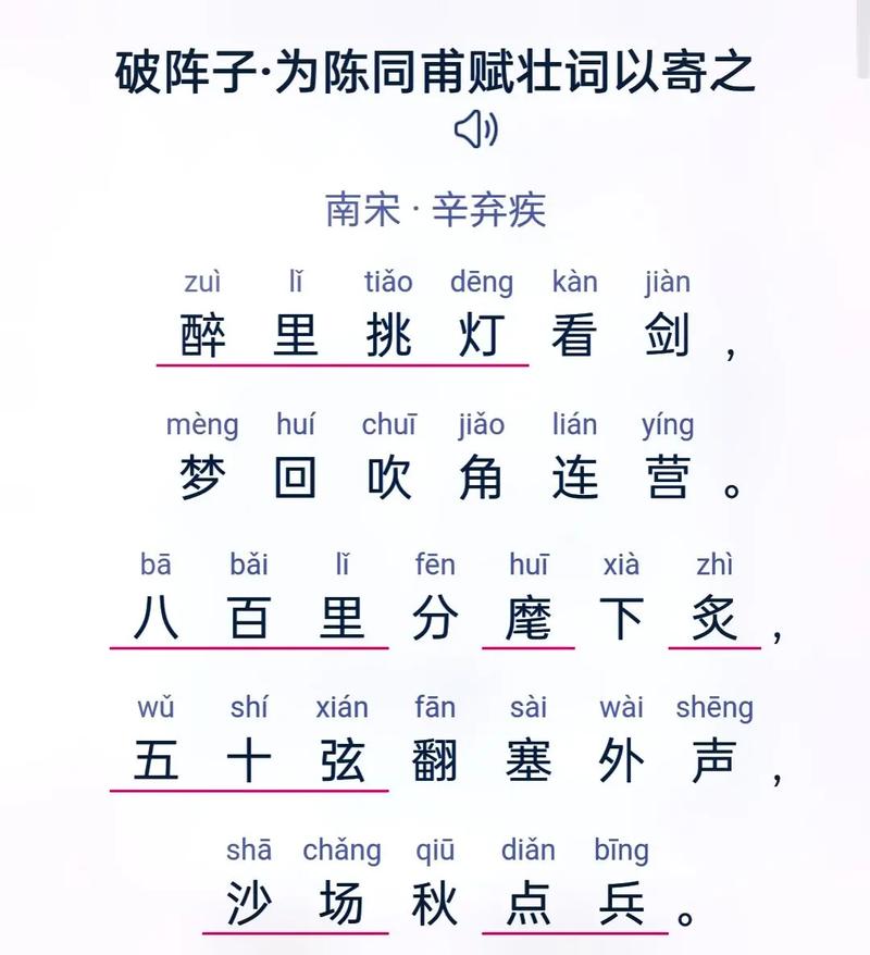 辛弃疾古诗词中考赏鉴题有何答题技巧？