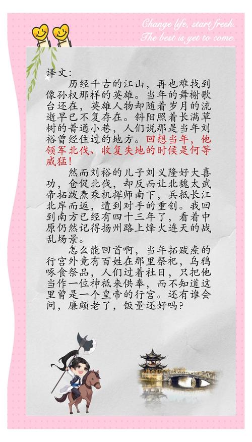 辛弃疾古诗词中考赏鉴题有何答题技巧？