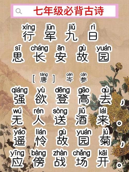 古诗行军9日，思长江故园为何？