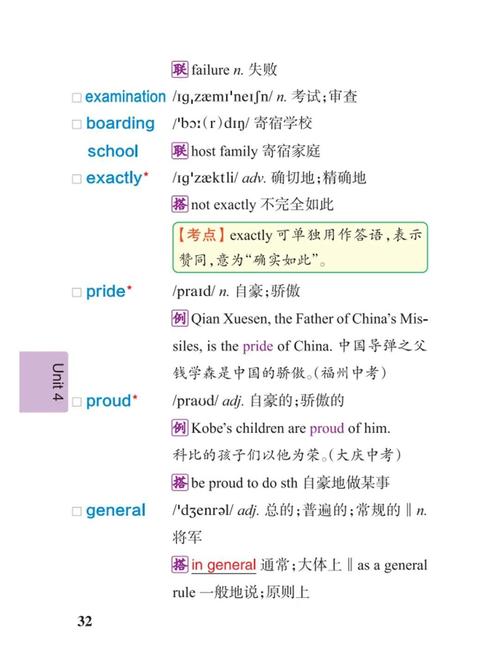 九年级英语第四单元知识点有哪些重点?
