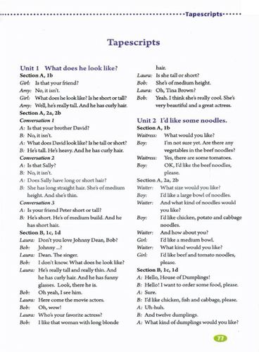 人教版英语七年级上册录音哪里找？