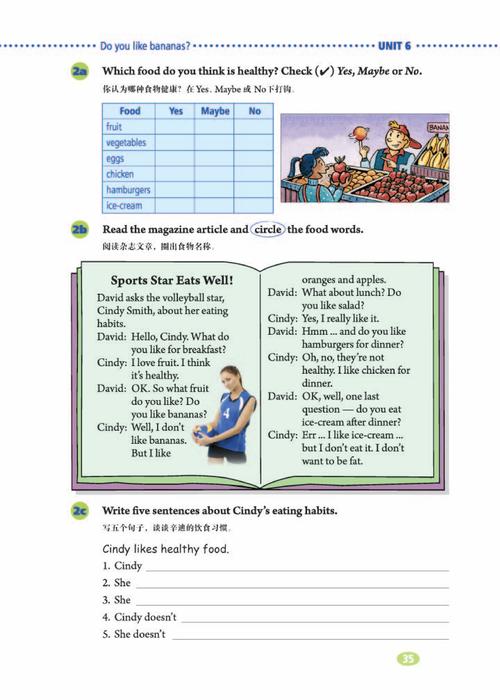人教版英语七年级上册录音哪里找？