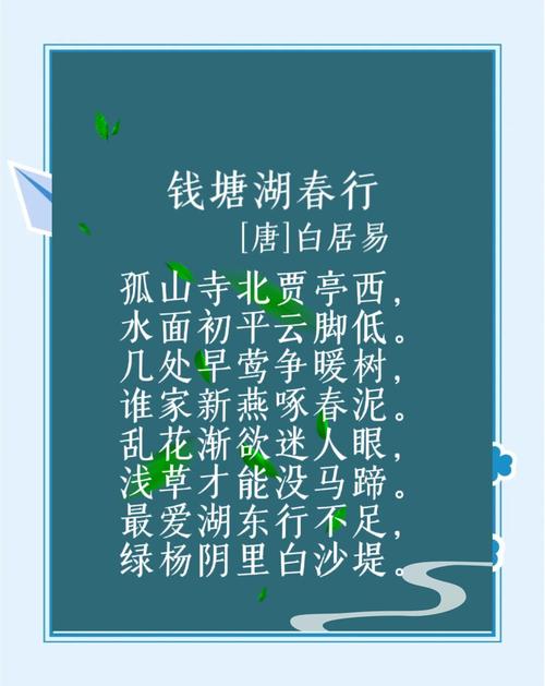 钱塘湖春行中诗人如何捕捉春景?