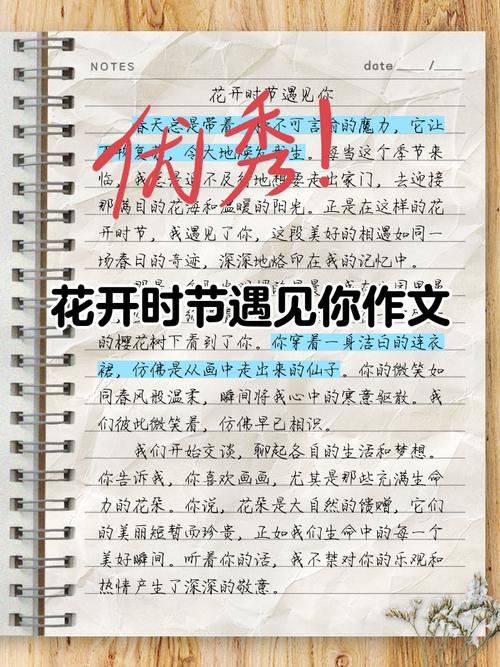 花开依旧,情是否如初?