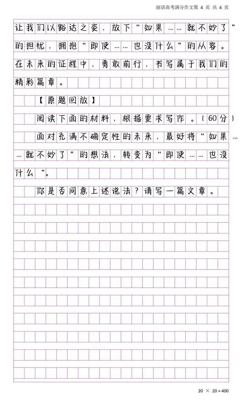 海淀二模2025作文，如何精准审题立意？