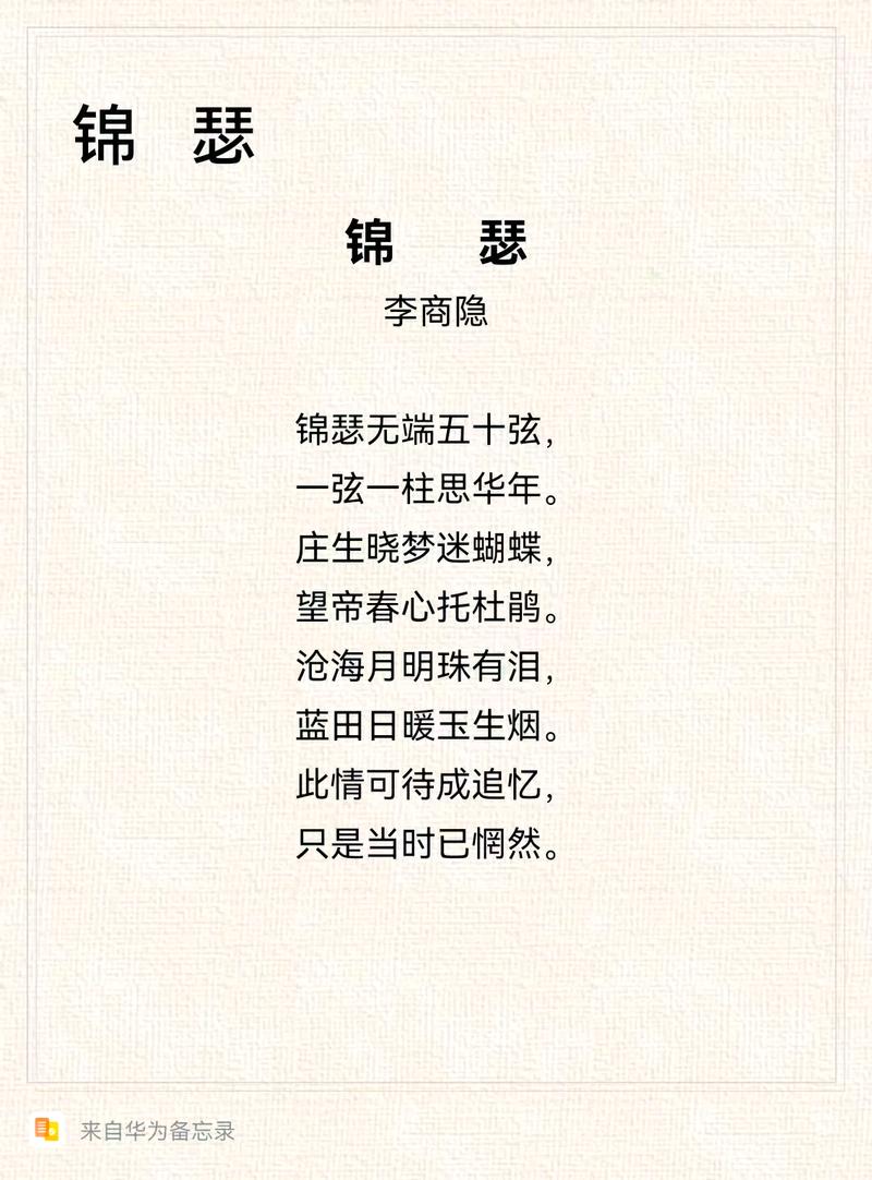 选择性必修中册古诗有何深意?