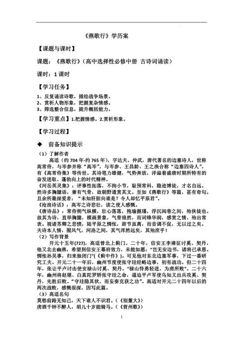 选择性必修中册古诗有何深意?