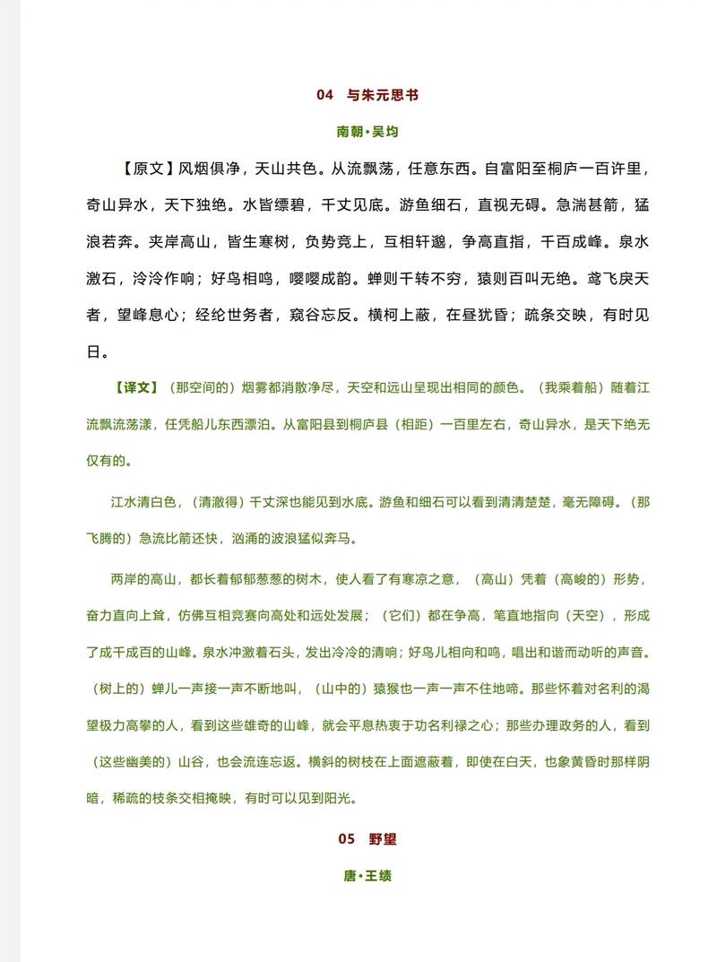 2025语文古诗文言文有哪些变化?