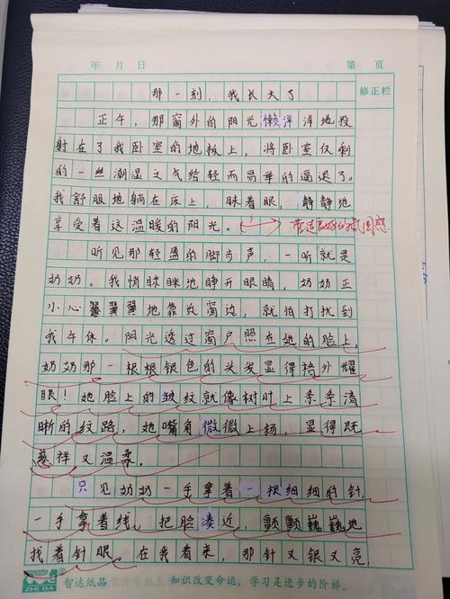 分享作文600字,如何写出真情实感?