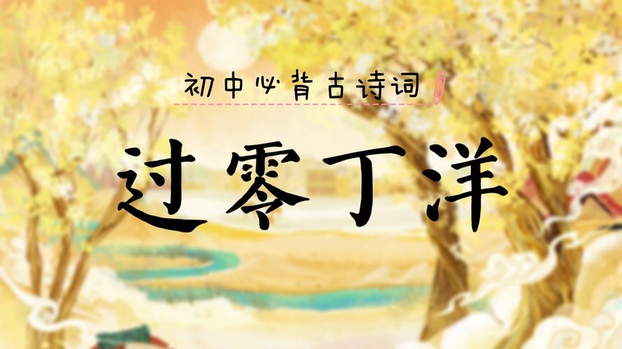 过零丁洋作于何种危境?