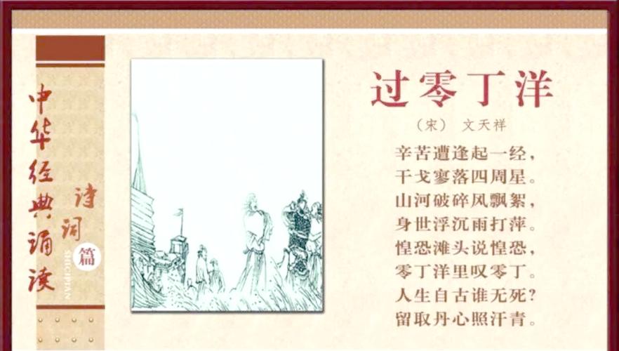 过零丁洋作于何种危境?