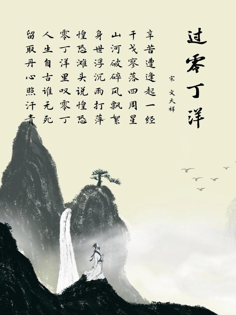 过零丁洋作于何种危境?