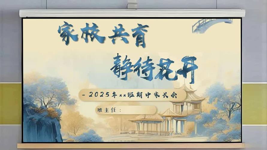 八年级上学期家长会PPT，关键内容有哪些？