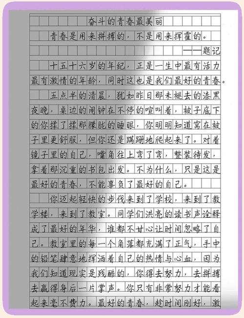 奋斗的青春，如何书写无悔人生？