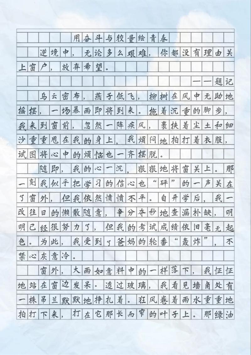 奋斗的青春，如何书写无悔人生？