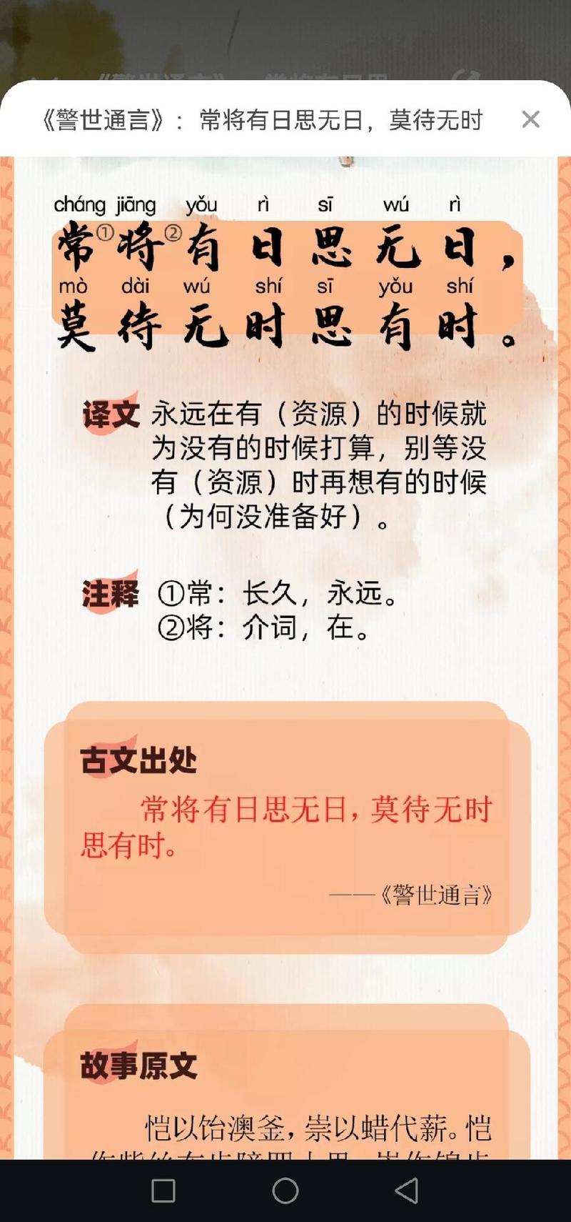 古诗中日为何常表时候义？