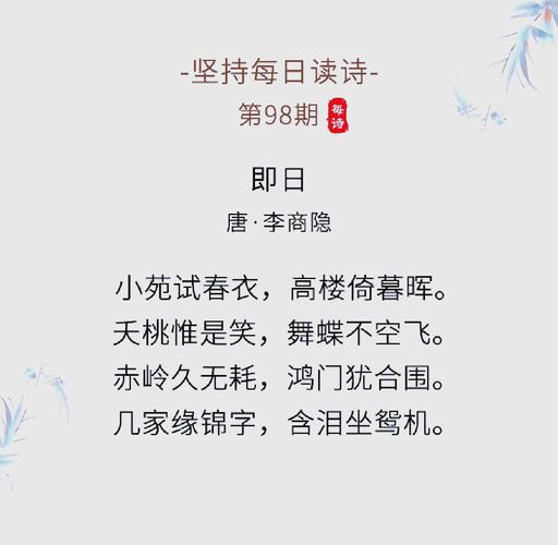 古诗中日为何常表时候义？