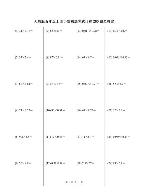 五年级上册数学练习题,重点难点怎么掌握?