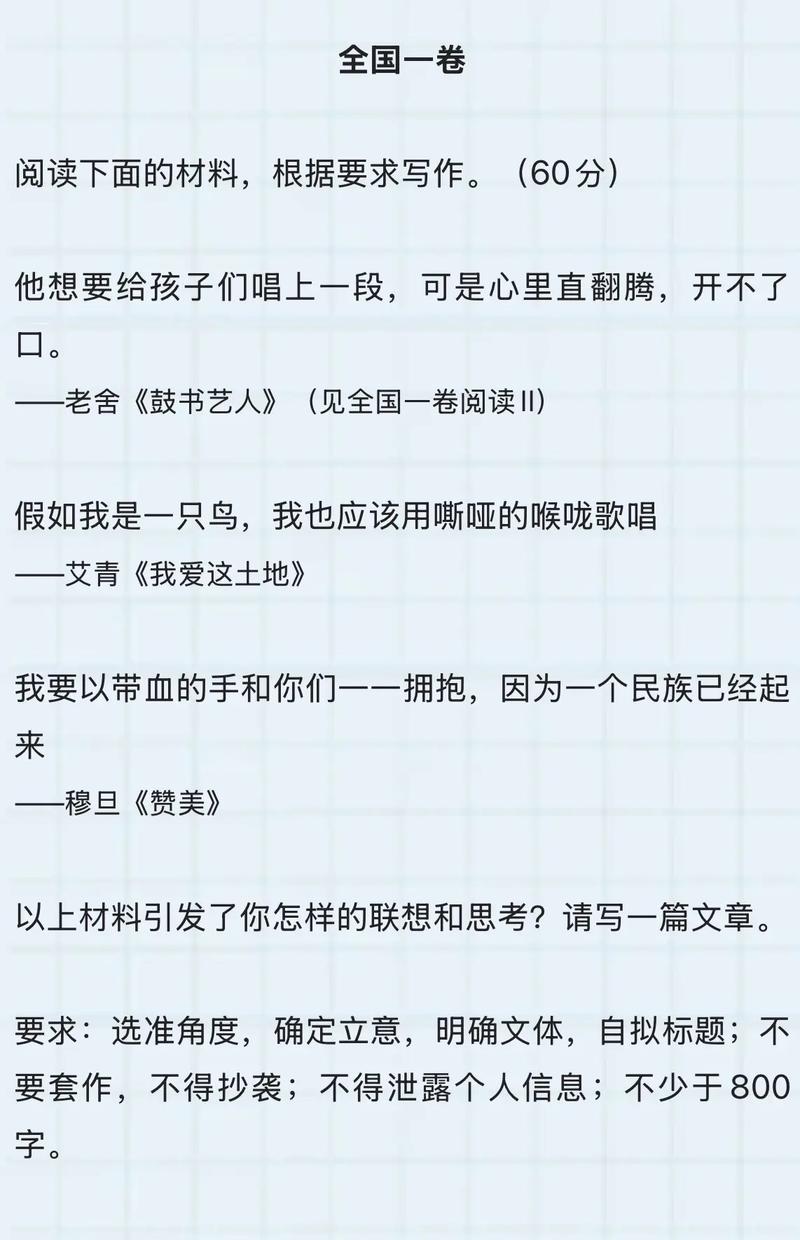 河南2025语文作文会考什么主题?