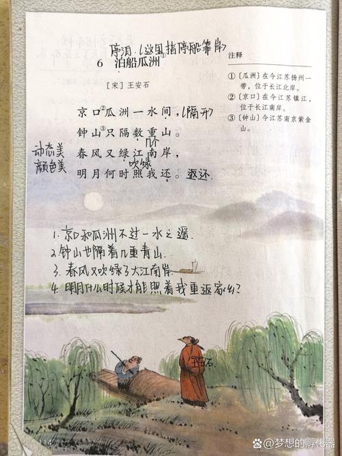 泊船瓜洲诗人如何借景抒思乡情?