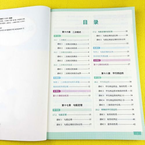 八年级下册数学同步练习册怎么用更高效？