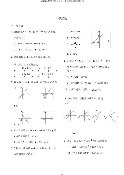 八年级下册数学同步练习册怎么用更高效？