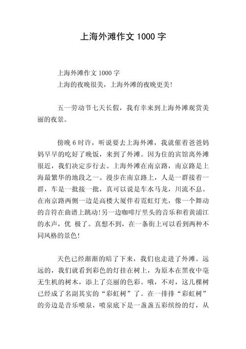 2011上海语文作文题如何引导学生思考？