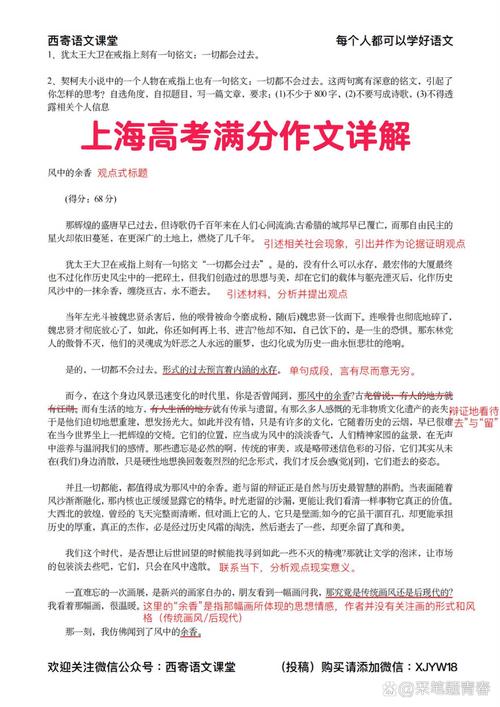 2011上海语文作文题如何引导学生思考？