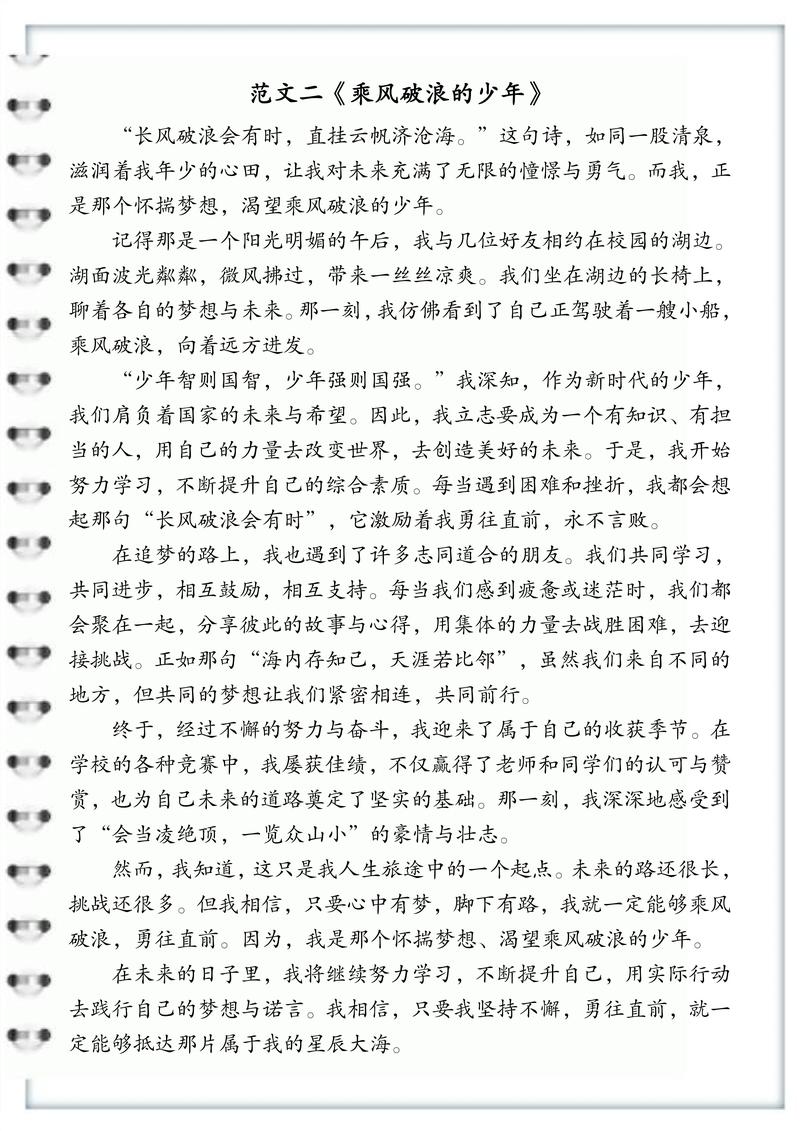 2025浙江作文范文如何备考？